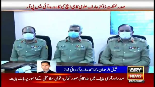 President Arif Alvi visits GHQ ... смотреть онлайн