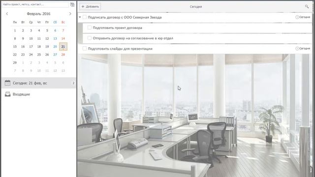 Как удалять задачи [Курс молодого бойца] смотреть онлайн