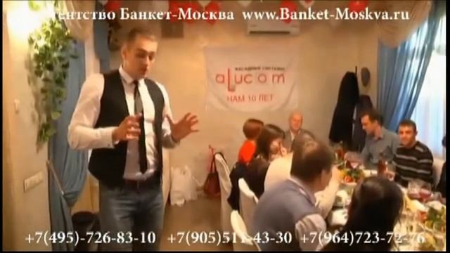 Тамада Алекс - лучший ведущий в Москве на выпускной, свадьбу и другой праздник смотреть онлайн