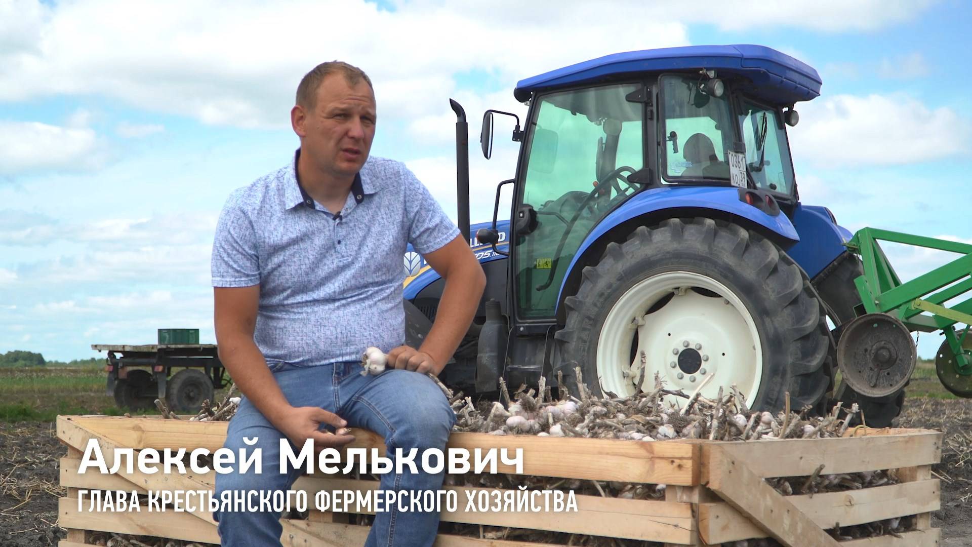 КФХ Мелькович Алексей Игоревич смотреть онлайн