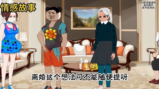 小姑子回娘家，挑拨婆婆和儿媳的关系，儿媳当场就提出离婚【真十八动画】 смотреть онлайн