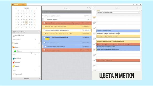 ЛидерТаск - обзорное видео смотреть онлайн
