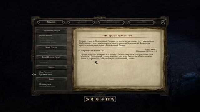 Pillars of Eternity Definitive Edition - прохождение № 4 смотреть онлайн