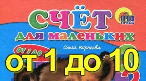 Считалочки для детей Я ИДУ ИСКАТЬ. Развивающее видео для самых маленьких.