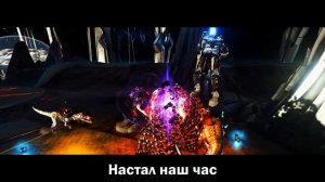 ♪ ARK: Survival Evolved | Настал наш час | ПЕСНЯ НА РУССКОМ | Evolve (Cover) #GGM