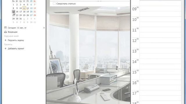 Как распределять задачи по дням [Первое знакомство] смотреть онлайн