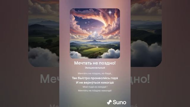 Александр Лукомский. Мечтать не поздно! смотреть онлайн