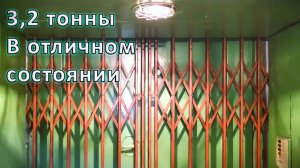 Старый грузовой лифт 3.2 тонны. В отличном состоянии.