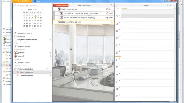 ЛидерТаск от А до Я [часть 3] смотреть онлайн