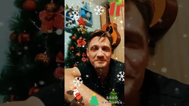 С наступающим 2024