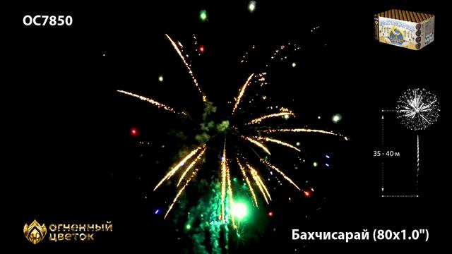 OC7850 смотреть онлайн