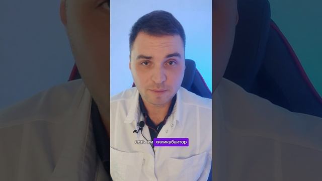 гастропанель до или после гастроскопии смотреть онлайн