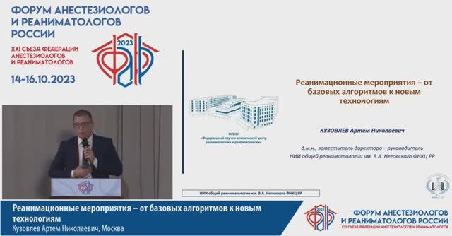 Новое в СЛР смотреть онлайн