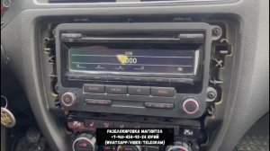 Пароль магнитолы Volkswagen Jetta, Разблокировка магнитол Фольксваген