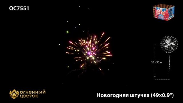 OC7551 смотреть онлайн