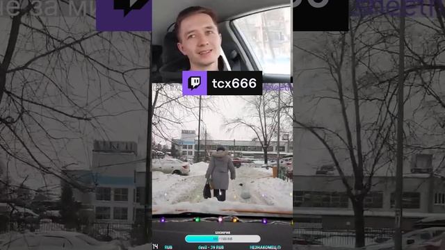 мы не торопимся, не страшно | Tcx666 с помощью #Twitch провожаем бабульку :3