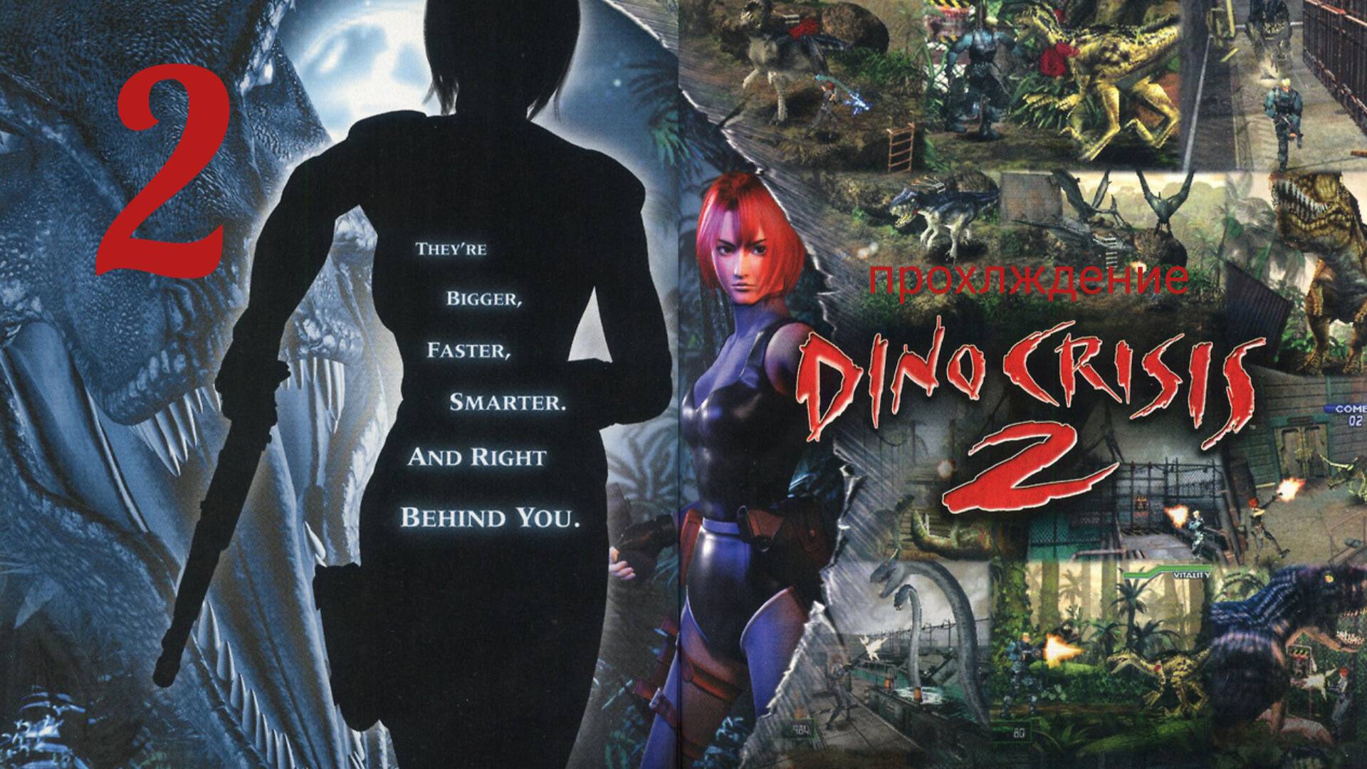 DINO CRISIS 2.(PS 1) Часть №2. Прохождение. Дино кризис 2. смотреть онлайн