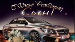 С днём рождения сынок!!!