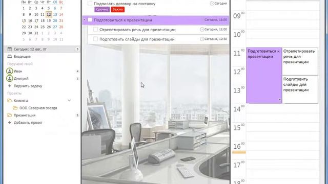 Как выделять задачи цветом [Первое знакомство] смотреть онлайн