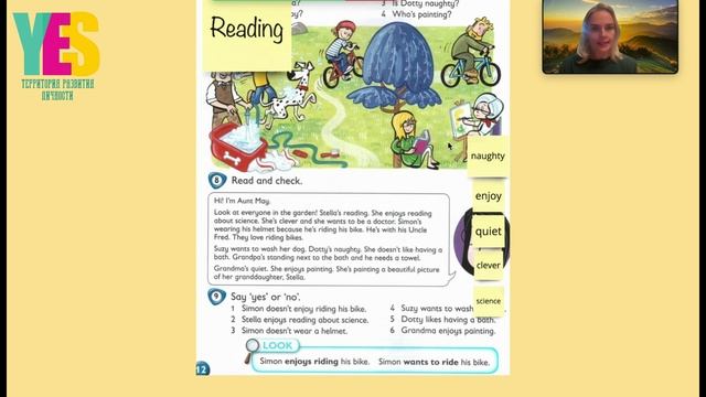 Movers программы и задания Yes Territory Online School