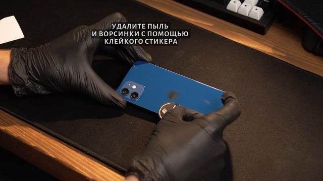 Инструкция по наклеиванию гидрогелевой пленки на заднюю крышку смартфона смотреть онлайн