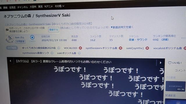 ボカロ/VOCALOID/ボーカロイド/Synthesizer V Saki/tomさまにお会いできました。（ドラム/作詞/作曲）/ネプツニウムの森【ぴよぴよのおはなしシリーズ/2923】 смотреть онлайн