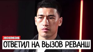 ПРЯМО СЕЙЧАС! Дмитрий Бивол ОТВЕТИЛ НА ВЫЗОВ Канело НА РЕВАНШ  Дмитрий Бивол - Артур Бетербиев БОЙ