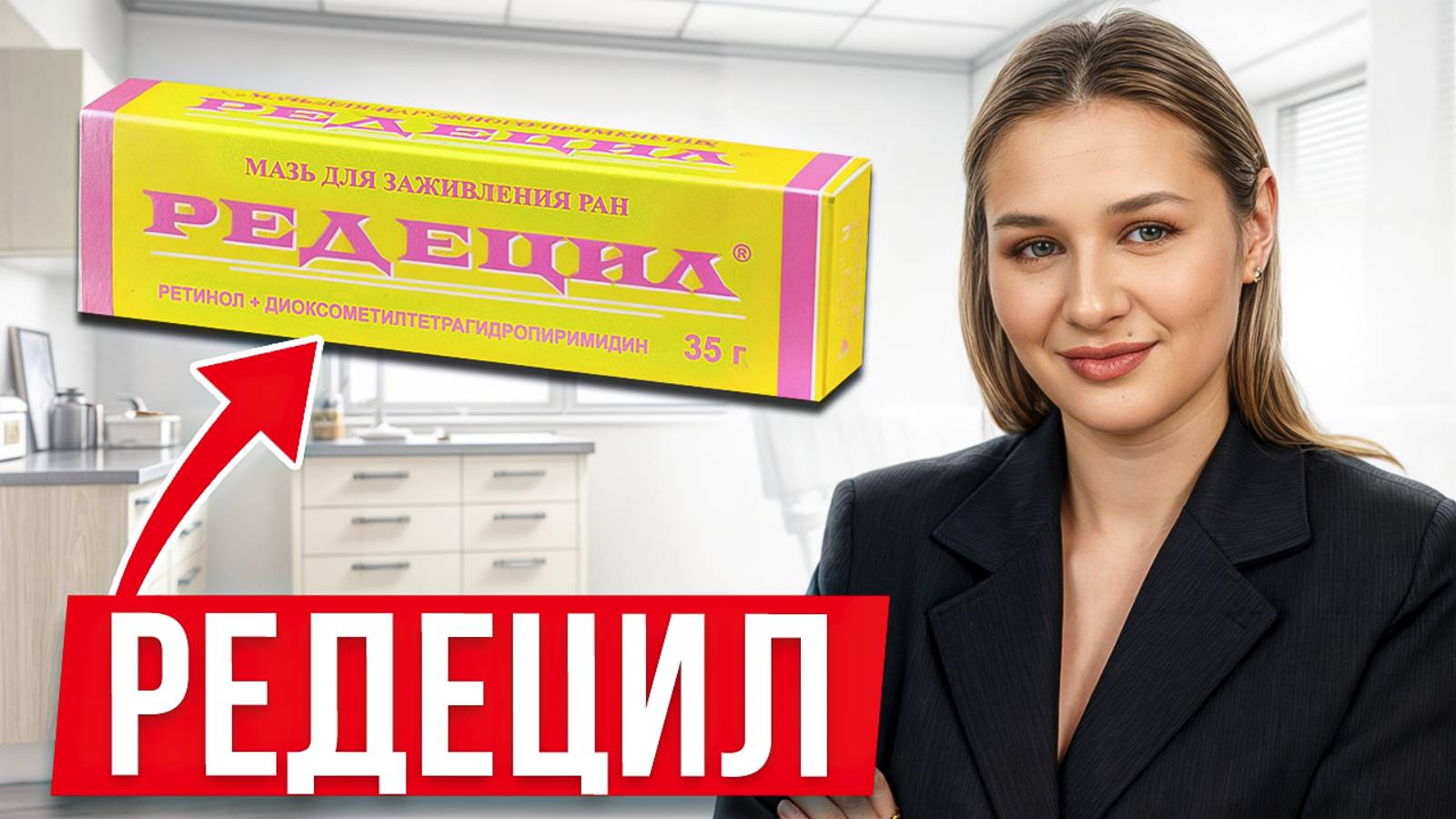 Что от вас СКРЫВАЮТ КОСМЕТОЛОГИ?! / Вся ПРАВДА про аптечный крем от морщин за 300 рублей смотреть онлайн