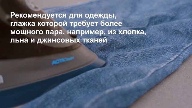 Утюг Braun TexStyle 9. Режимы и настройки.
