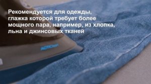 Утюг Braun TexStyle 9. Режимы и настройки.