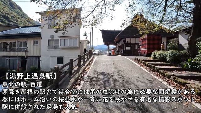 【コペン一人旅】秋の福島県4泊5日（2日目午前）会津鉄道を眺めながらの湯野上温泉駅（足湯）は最高でした смотреть онлайн