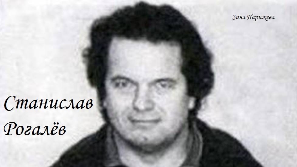 Серийные убийцы: Станислав Рогалёв (14.02.1941 — 19.06.1984) смотреть онлайн