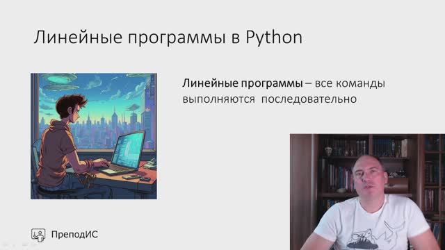 Линейные программы в Python смотреть онлайн