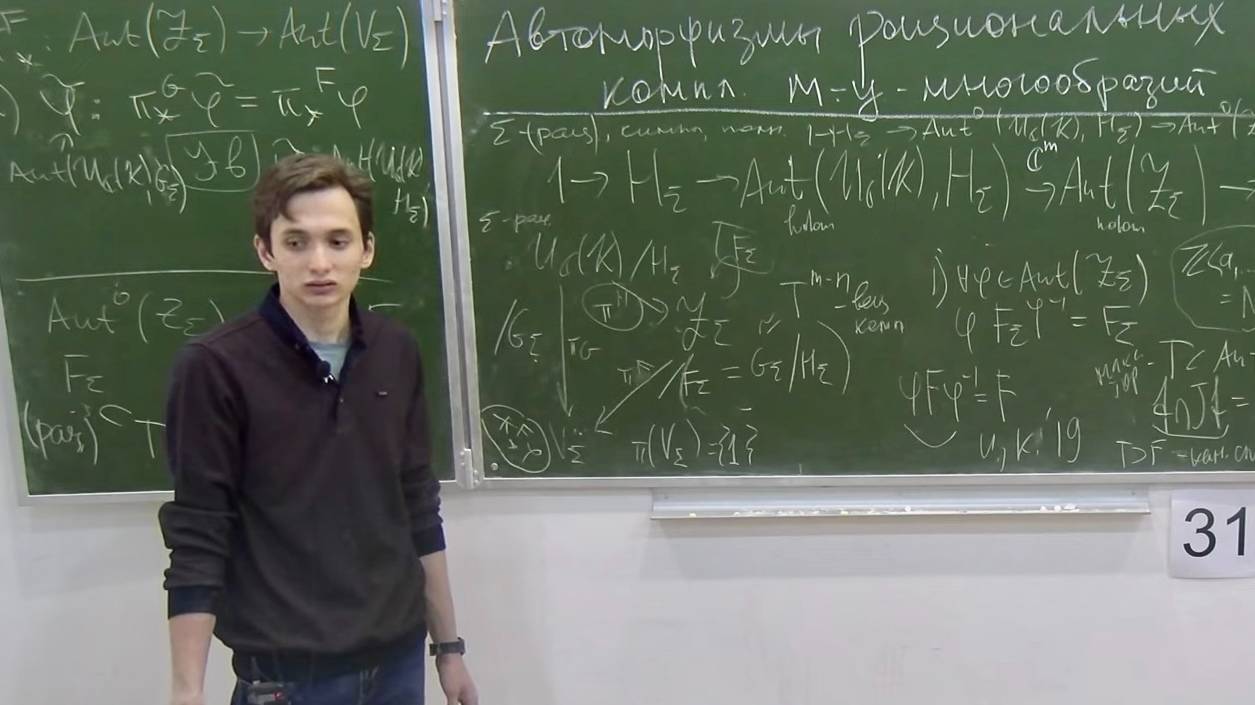 Торическая топология, комбинаторика и теория гомотопий, Лекция 4, Михаил Шенгелия