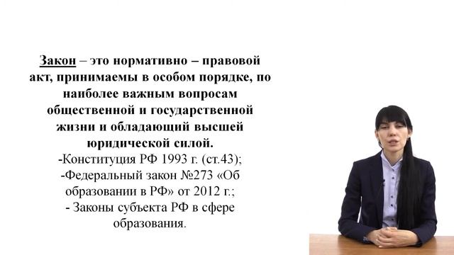 Структура и виды нормативных правовых актов смотреть онлайн