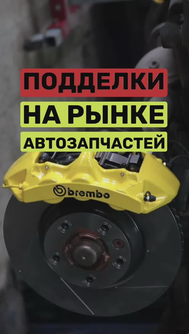 Рынок запчастей - сплошь подделка. смотреть онлайн