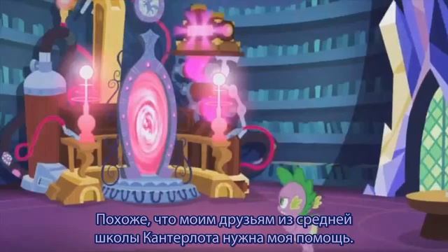 RUS Sub MLP: Equestria Girls 2 - Rainbow Rocks 30 Second Shout Factory - Русские субтитры