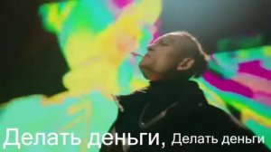 ТЕКСТ КЛИПА Cadillac