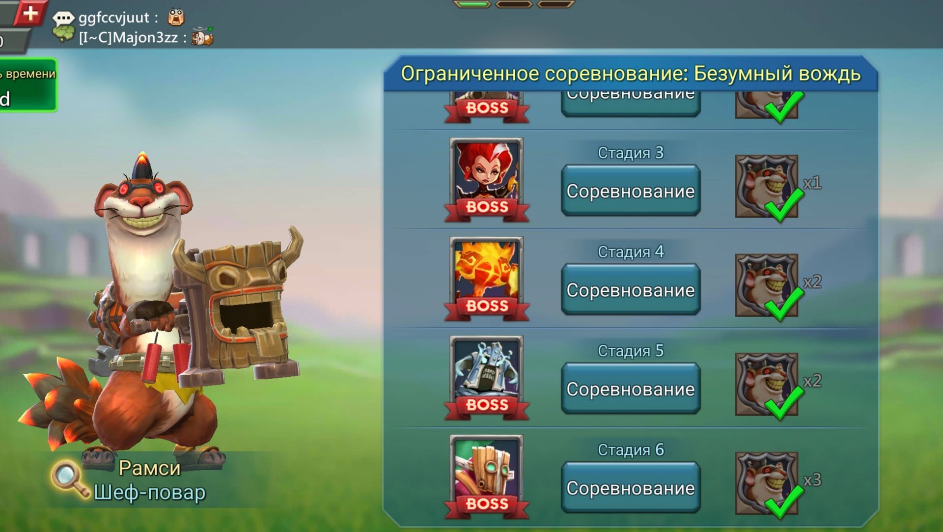 Lords Mobile. Ограниченное соревнование. Рамси. Шеф-повар. Стадия 6 смотреть онлайн