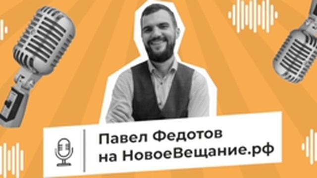 Павел Федотов и Влад Смирнов. Час о Продажах с Андреем Карагодиным. 18.03.2020 смотреть онлайн