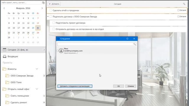 Как поручать задачи [Курс молодого бойца] смотреть онлайн