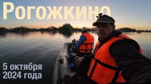 Рыбалка в Рогожкино.mp4