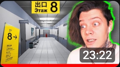 ВЫХОД 8, но про БОЛЬНИЦУ 👁🗨 сбеги пока не У͇М̻Е̷Р͒ ► The Exit 8 Hospital (перезалив с Ютуба) смотреть онлайн