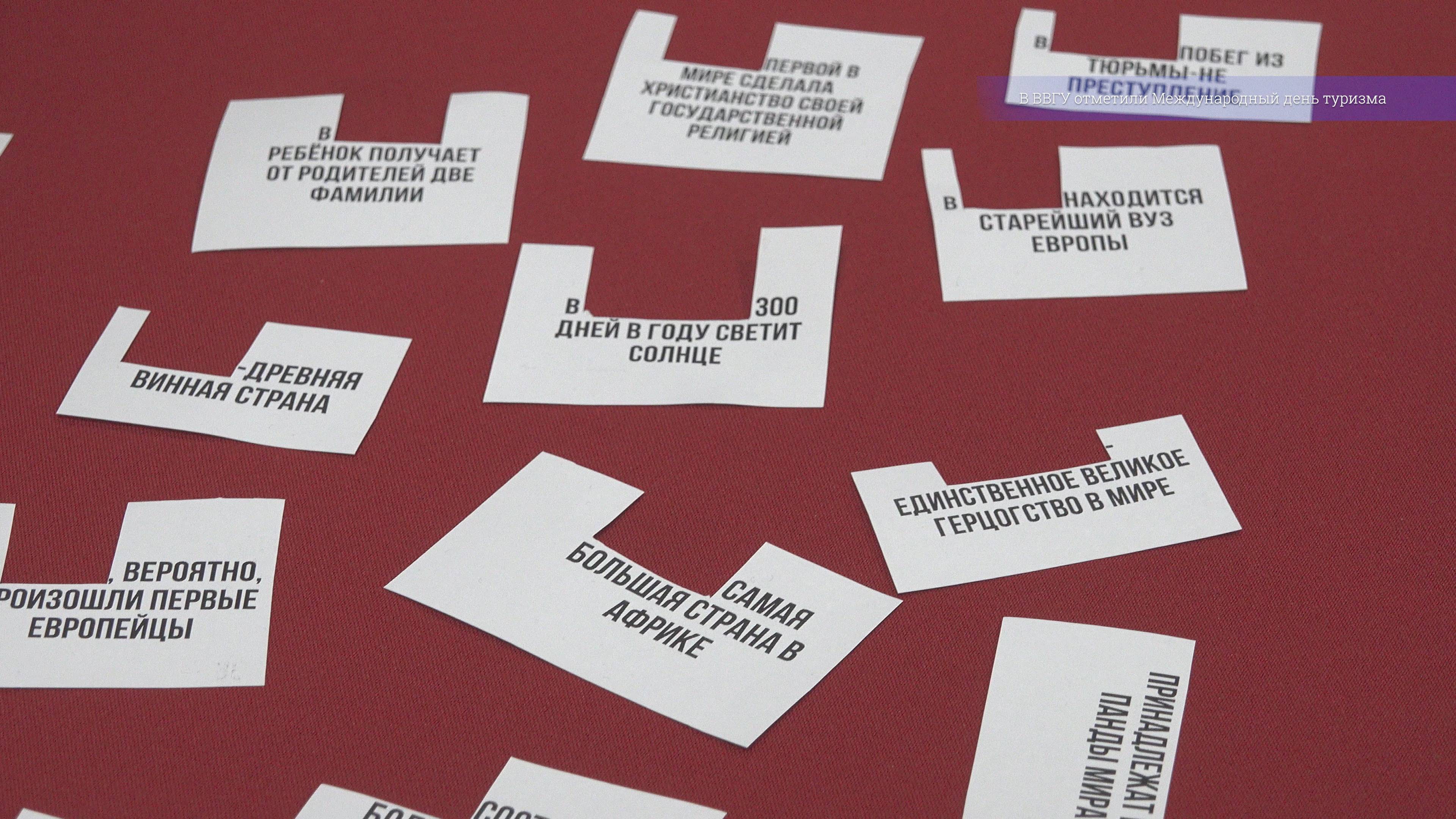 Соединяя страны: в ВВГУ отметили Международный день туризма смотреть онлайн