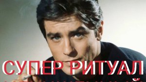 ШОК ОЧИЩЕНИЕ ВАШЕГО ИМЕНИ И ДАТЫ РОЖДЕНИЯ