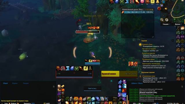 WoW Локальное задание "Отравленные воды" смотреть онлайн