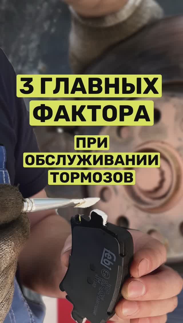Грамотное обслуживание тормозной системы смотреть онлайн