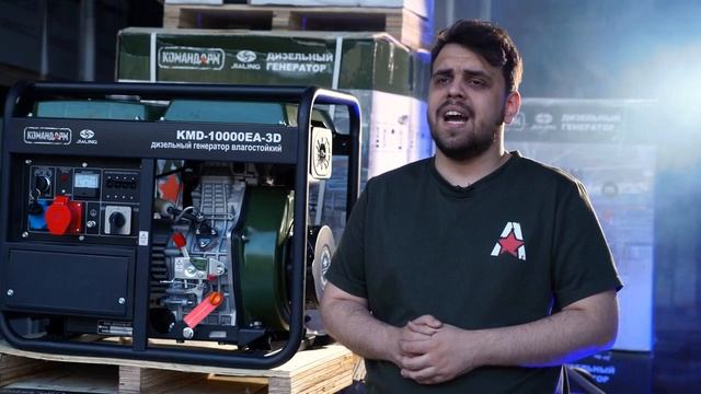 Дизельный генератор Командарм KMD 10000EA 3D, обзор дизельного генератора смотреть онлайн