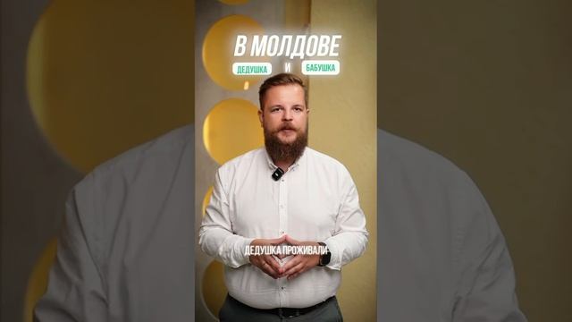 Получи Молдавское гражданство, быстро и надежно!