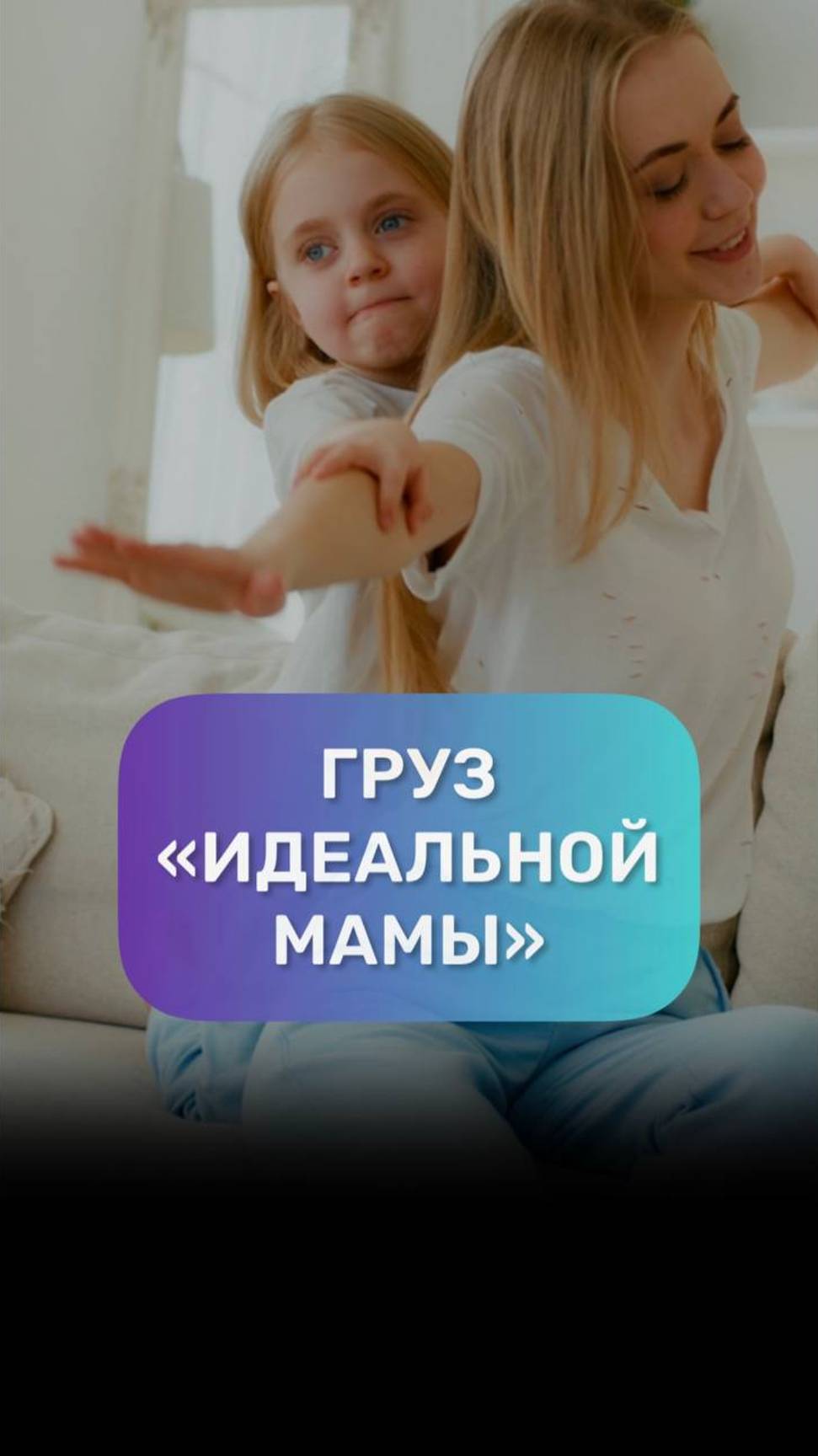 Груз идеальной мамы. Ада Кондэ смотреть онлайн